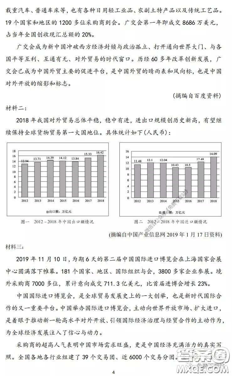 咸陽市2020年高考模擬檢測二語文試題及答案