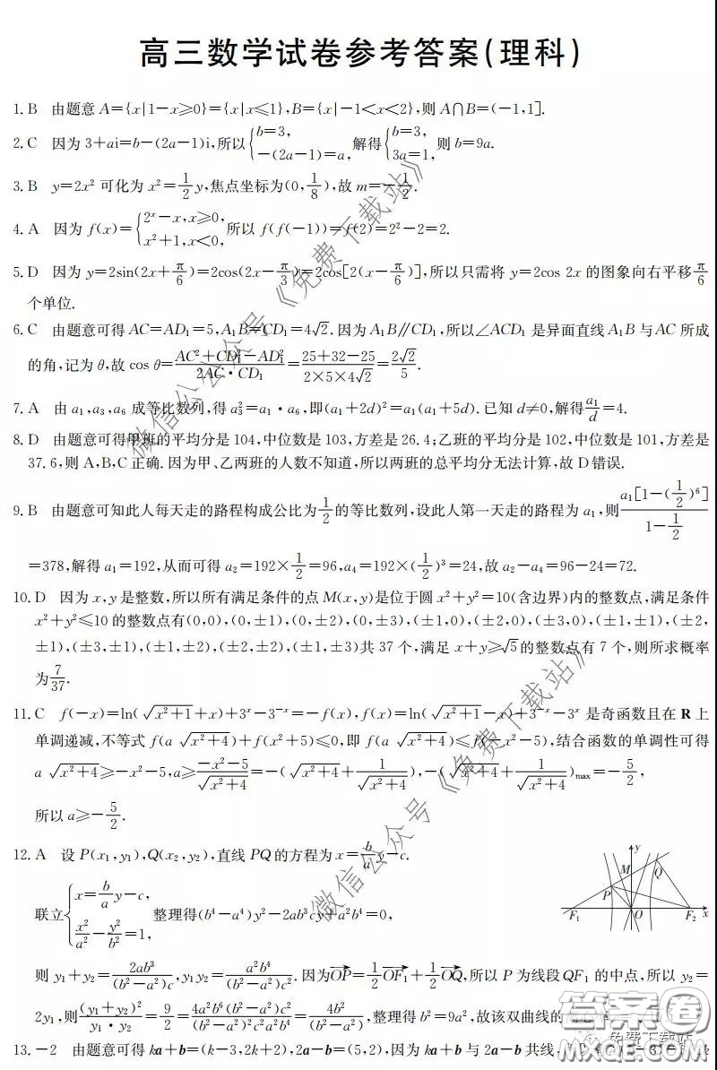 咸陽市2020年高考模擬檢測二理科數(shù)學(xué)試題及答案