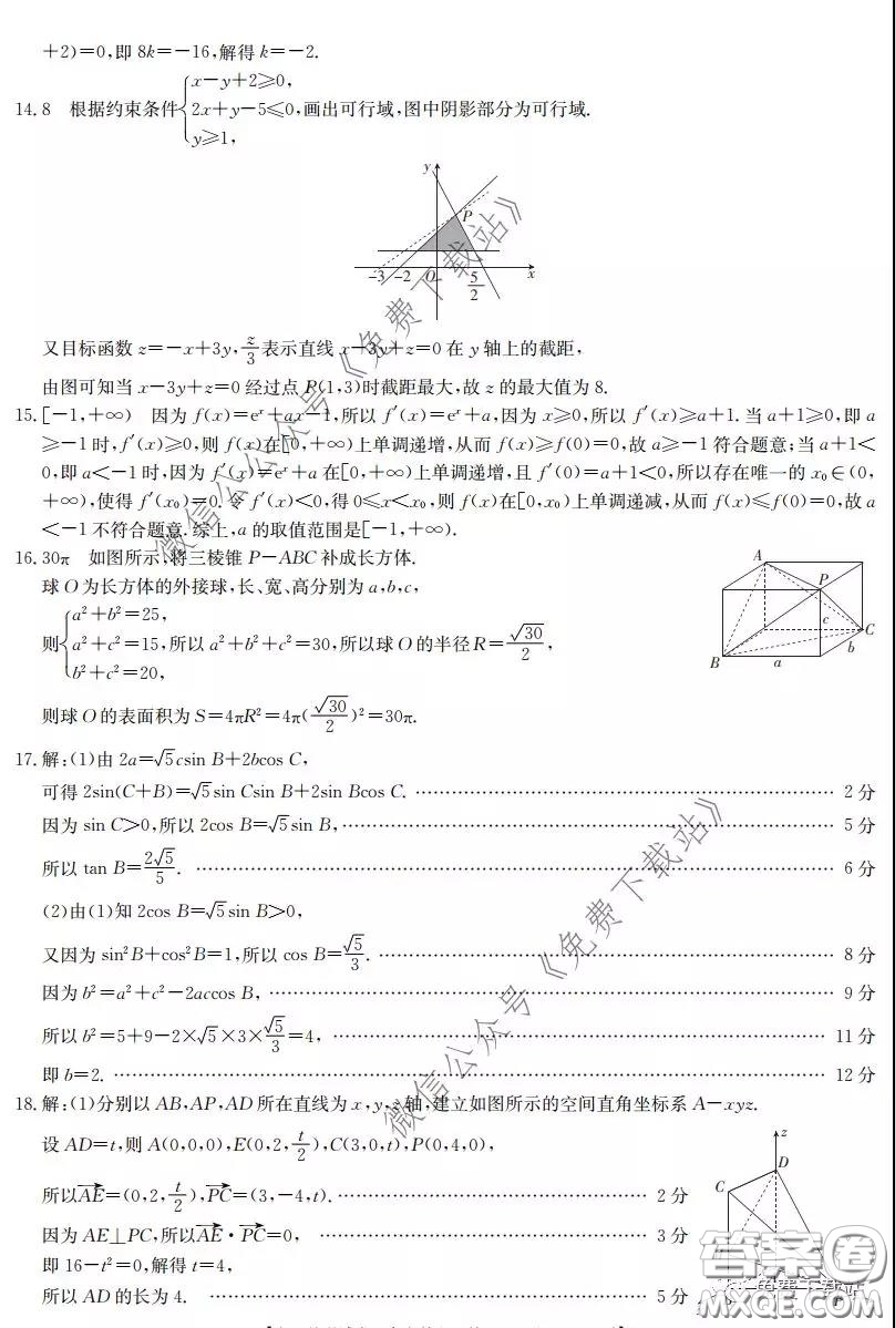 咸陽市2020年高考模擬檢測二理科數(shù)學(xué)試題及答案