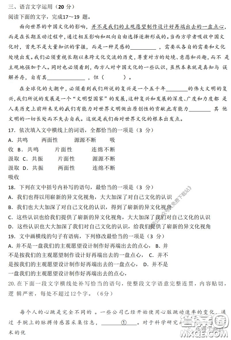 2020屆開封市高三年級(jí)模擬考試語文試題及答案