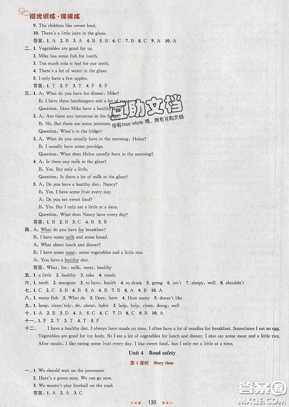 2020春金鑰匙提優(yōu)訓(xùn)練課課練六年級英語下冊江蘇版答案
