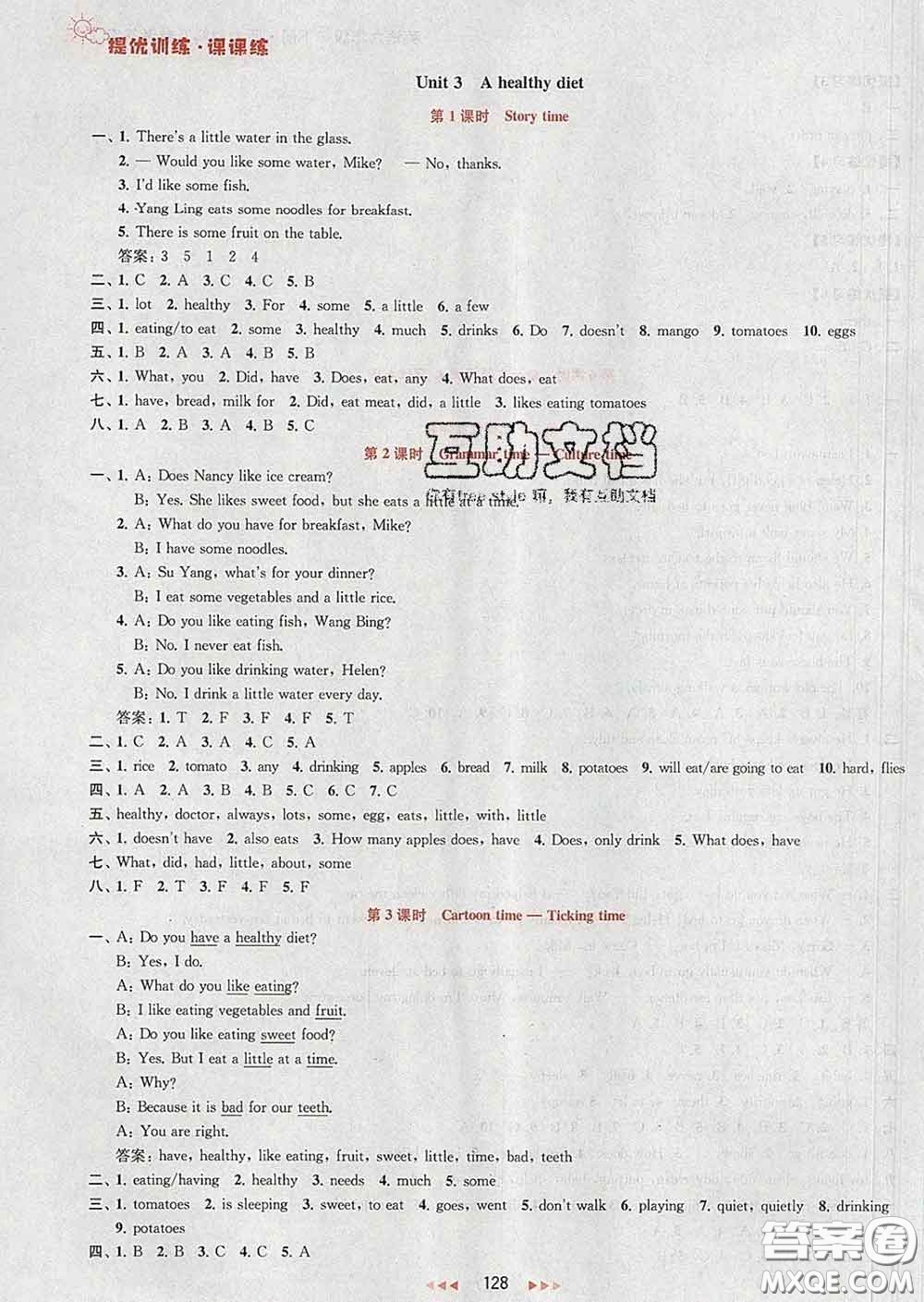2020春金鑰匙提優(yōu)訓(xùn)練課課練六年級英語下冊江蘇版答案