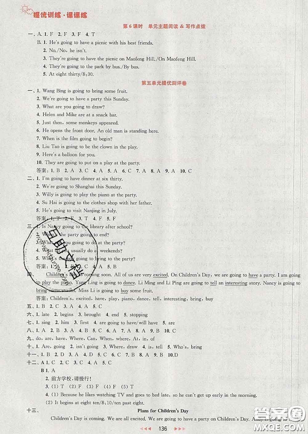 2020春金鑰匙提優(yōu)訓(xùn)練課課練六年級英語下冊江蘇版答案