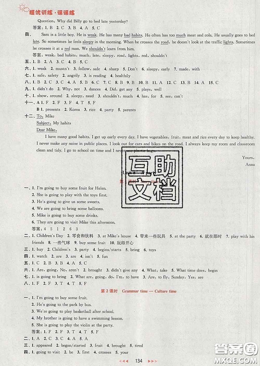2020春金鑰匙提優(yōu)訓(xùn)練課課練六年級英語下冊江蘇版答案
