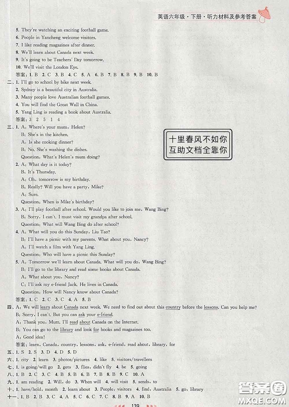 2020春金鑰匙提優(yōu)訓(xùn)練課課練六年級英語下冊江蘇版答案
