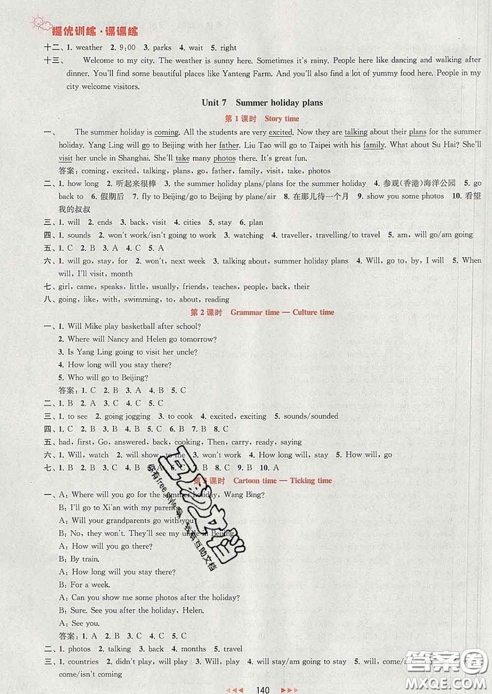 2020春金鑰匙提優(yōu)訓(xùn)練課課練六年級英語下冊江蘇版答案