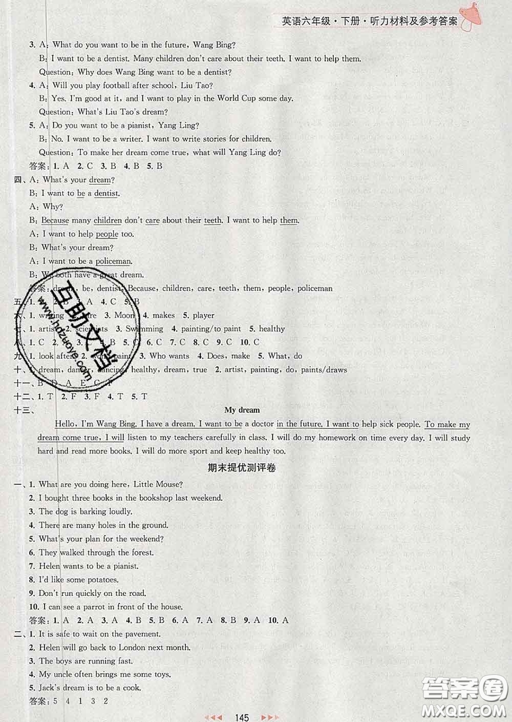 2020春金鑰匙提優(yōu)訓(xùn)練課課練六年級英語下冊江蘇版答案