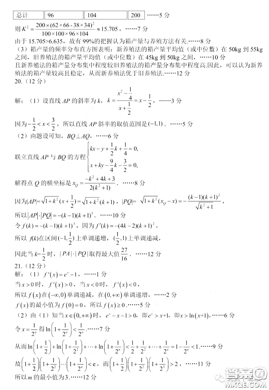 2020屆開封市高三年級模擬考試文科數(shù)學(xué)試題及答案