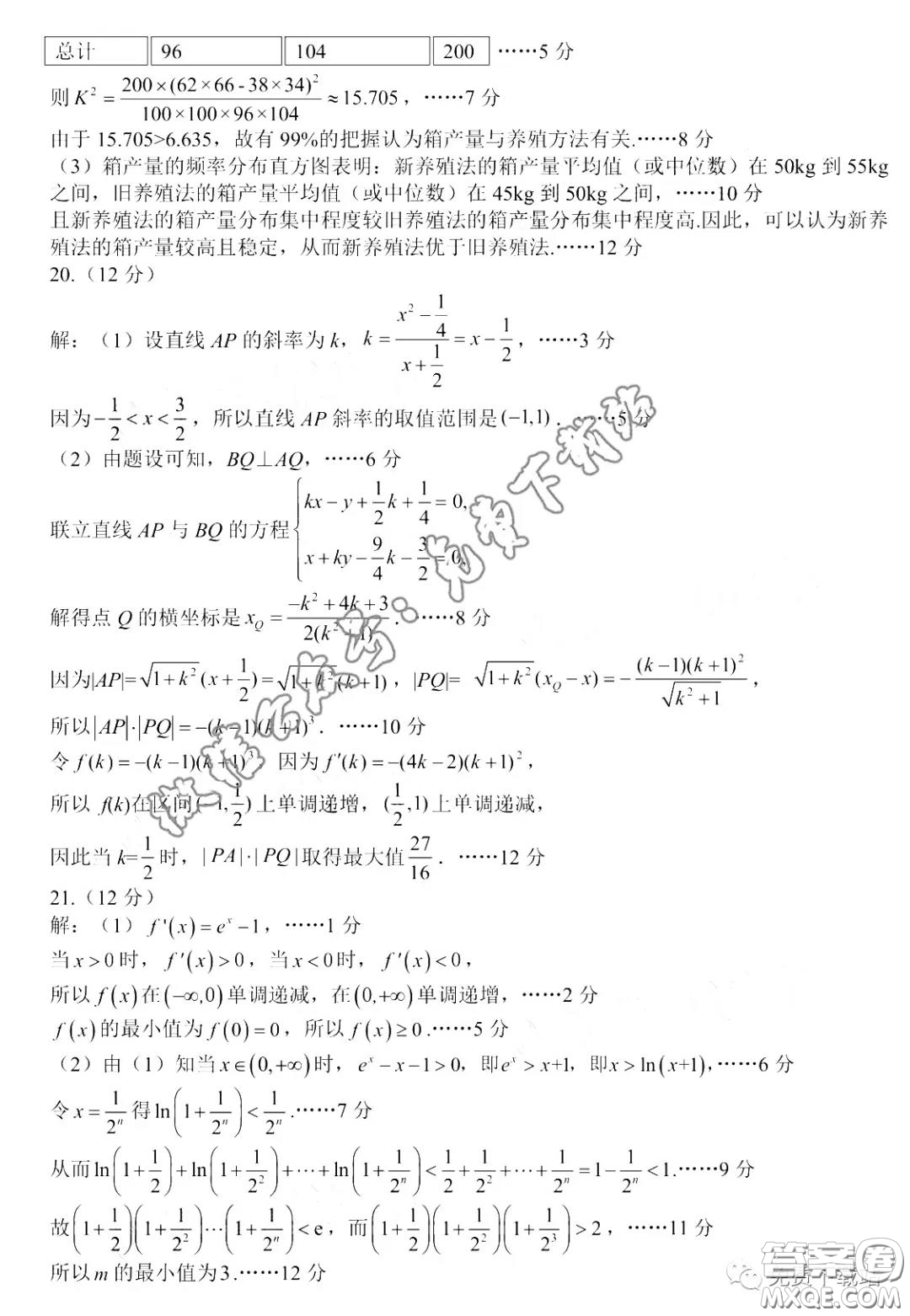 2020屆開封市高三年級模擬考試文科數(shù)學(xué)試題及答案