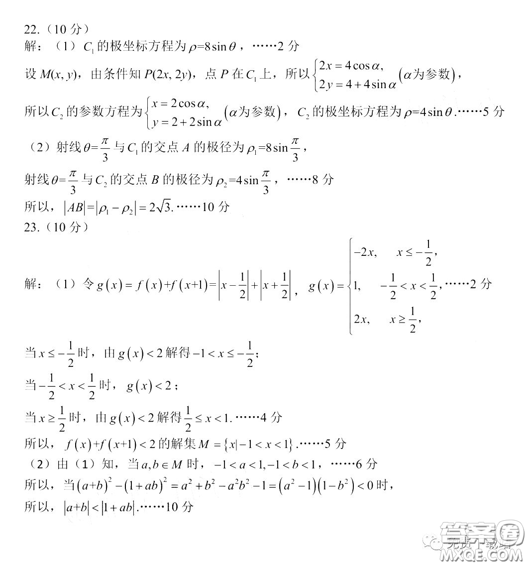 2020屆開封市高三年級模擬考試文科數(shù)學(xué)試題及答案