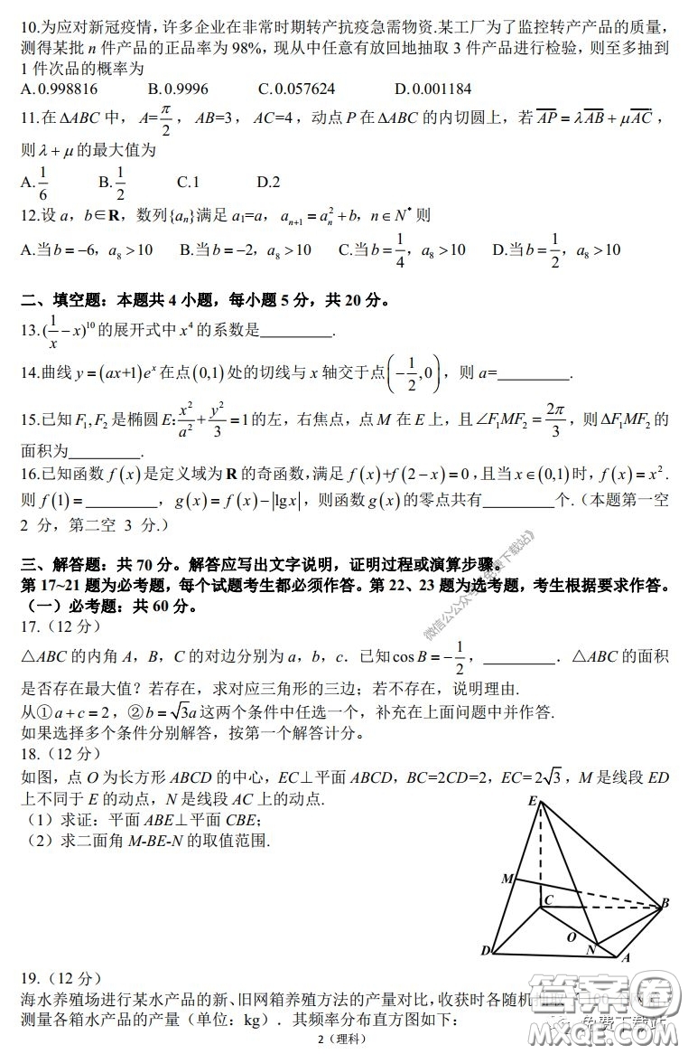 2020屆開(kāi)封市高三年級(jí)模擬考試?yán)砜茢?shù)學(xué)試題及答案