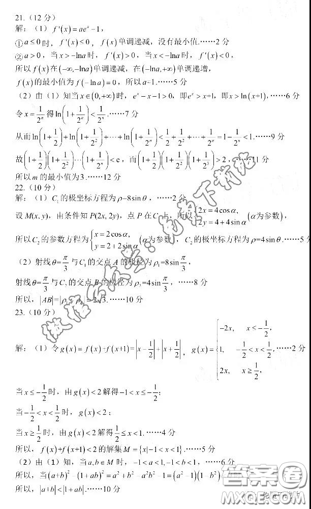 2020屆開(kāi)封市高三年級(jí)模擬考試?yán)砜茢?shù)學(xué)試題及答案