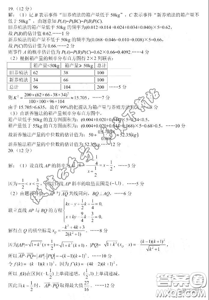 2020屆開(kāi)封市高三年級(jí)模擬考試?yán)砜茢?shù)學(xué)試題及答案