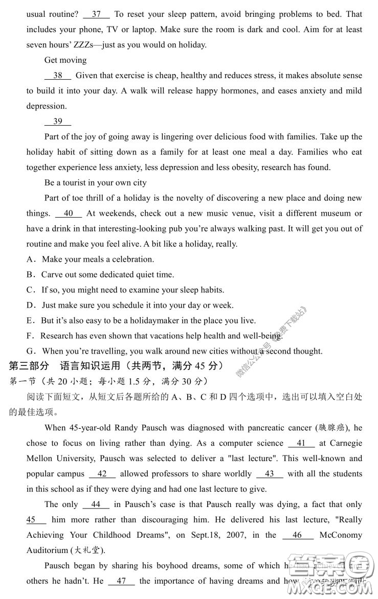 2020屆湘贛皖十五校高三聯(lián)考第一次考試英語試題及答案