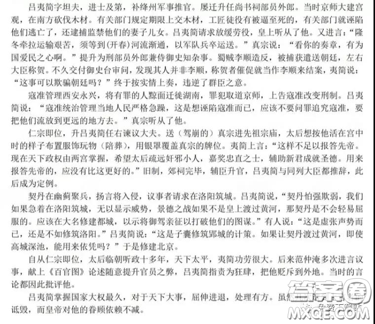 燕博園2019-2020學年高三中和能力測試一語文答案
