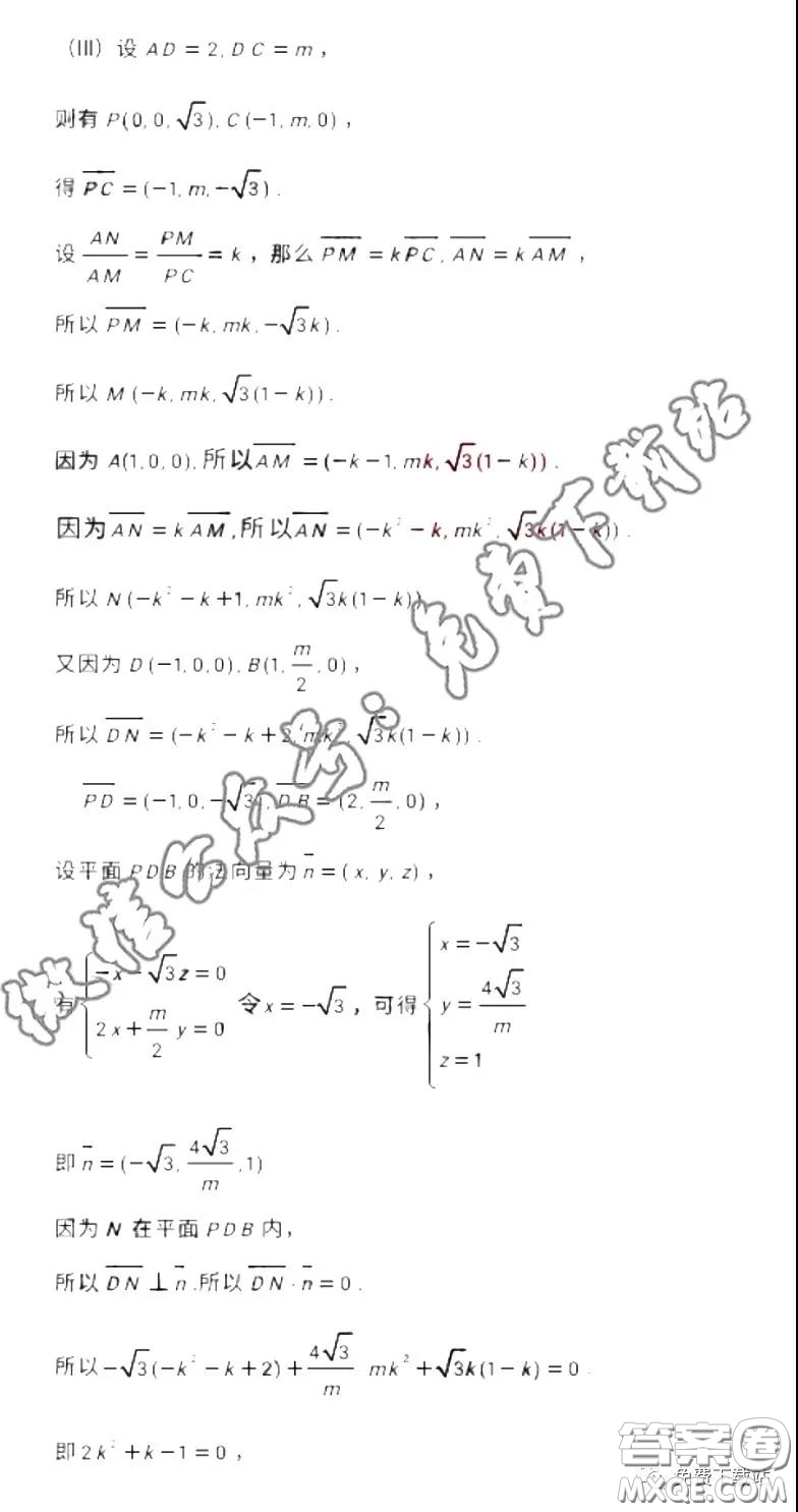 燕博園2019-2020學(xué)年高三中和能力測(cè)試一全國(guó)卷文科數(shù)學(xué)答案