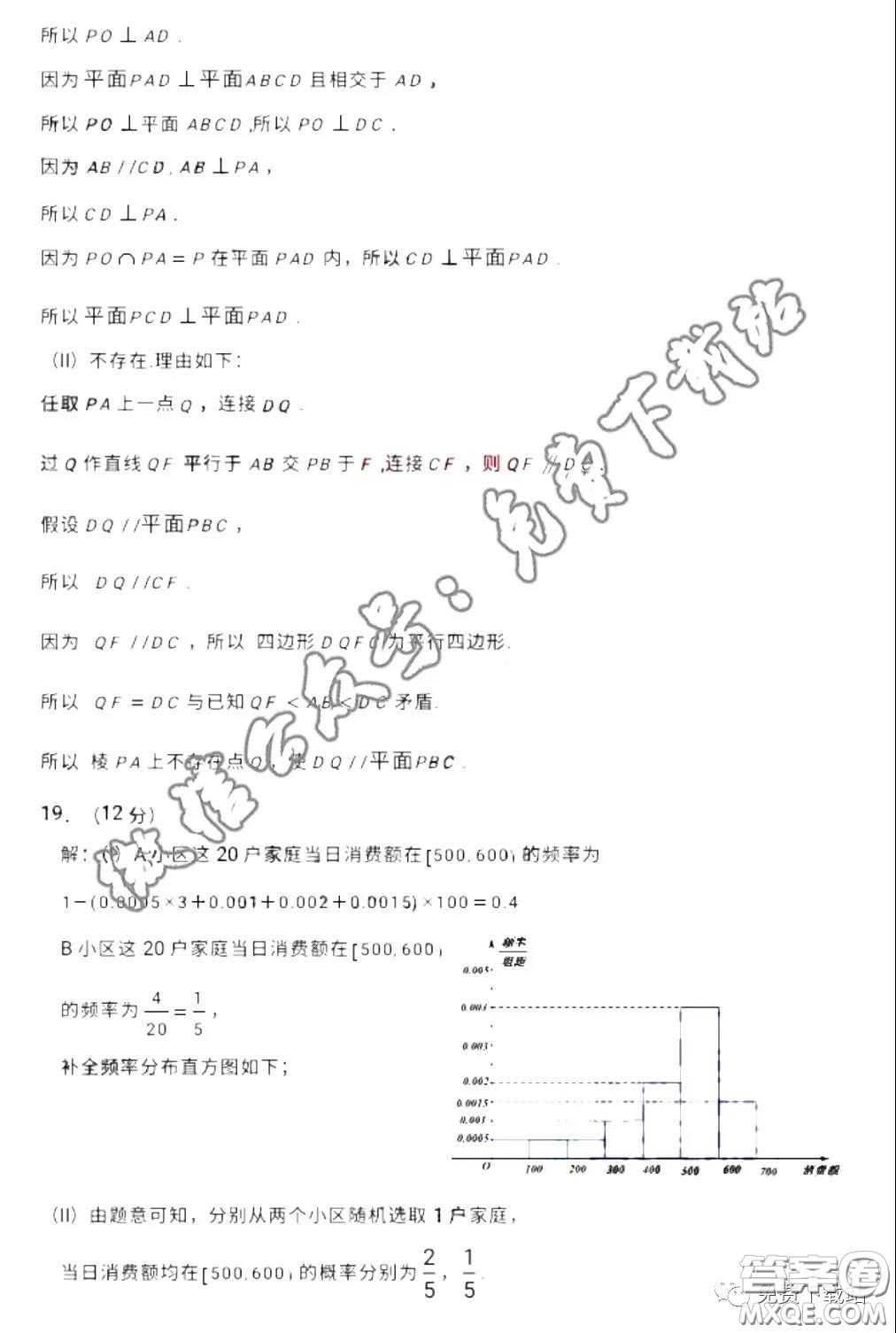 燕博園2019-2020學(xué)年高三中和能力測(cè)試一全國(guó)卷文科數(shù)學(xué)答案