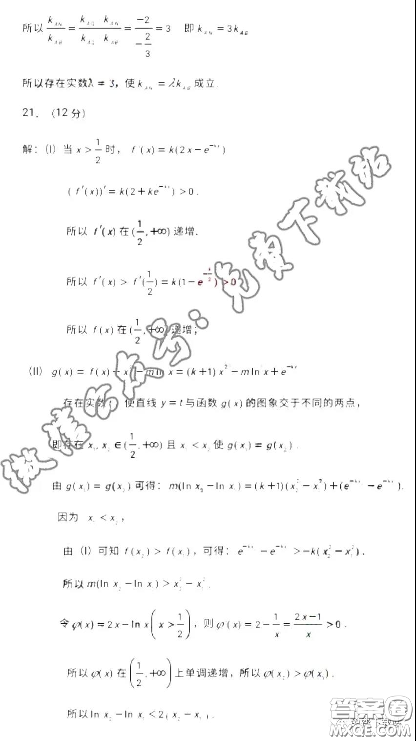 燕博園2019-2020學(xué)年高三中和能力測(cè)試一全國(guó)卷文科數(shù)學(xué)答案