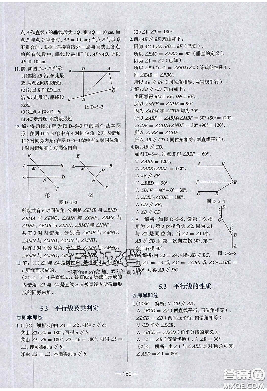 2020年金星教育同學(xué)七年級(jí)數(shù)學(xué)下冊(cè)人教版答案