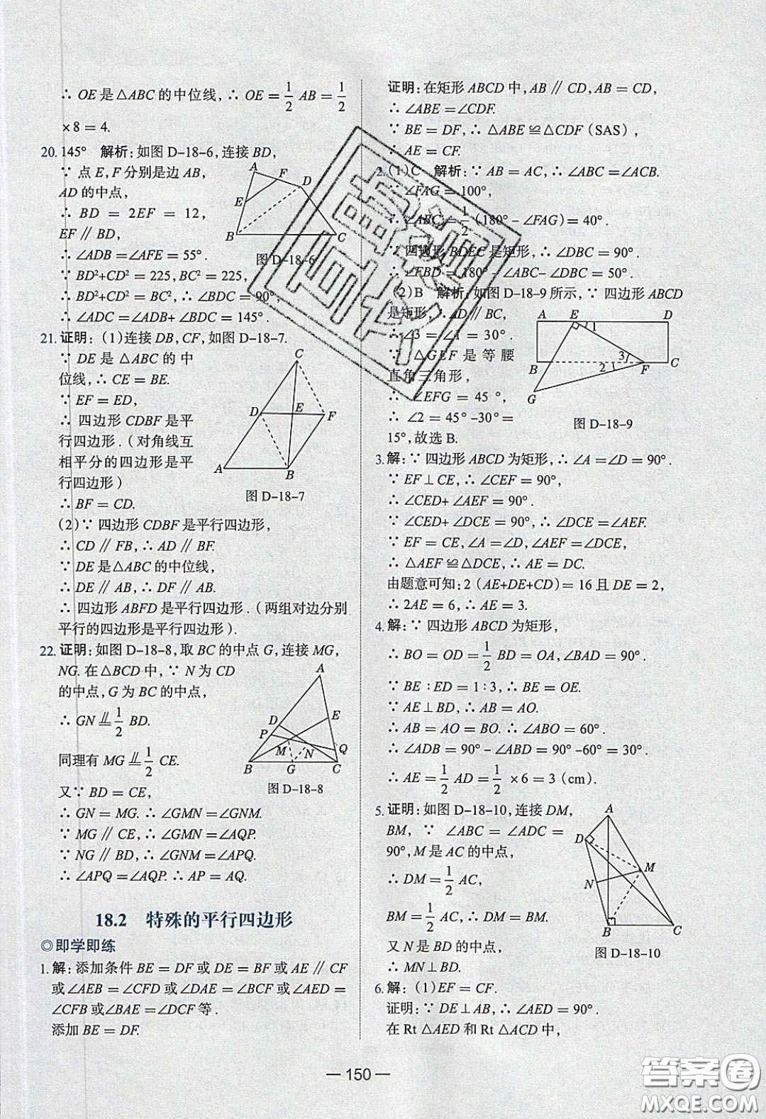 2020年金星教育同學八年級數(shù)學下冊人教版答案