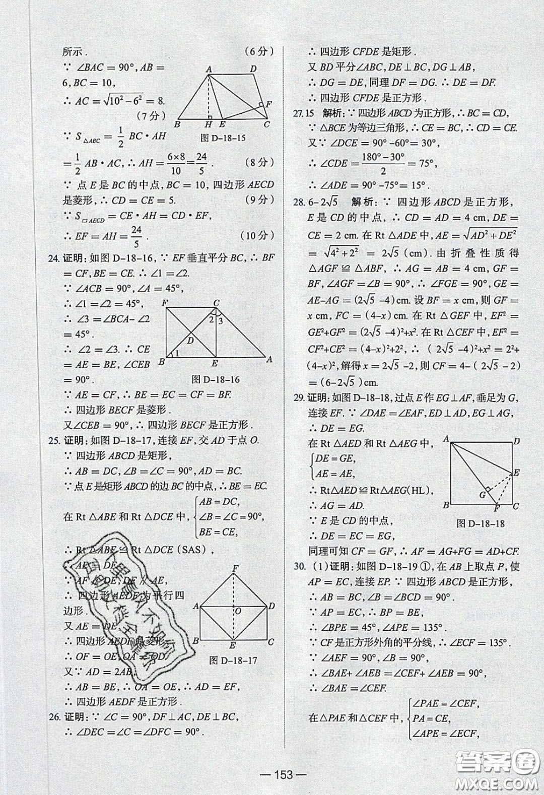2020年金星教育同學八年級數(shù)學下冊人教版答案