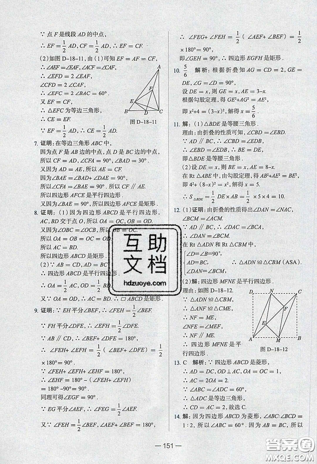 2020年金星教育同學八年級數(shù)學下冊人教版答案