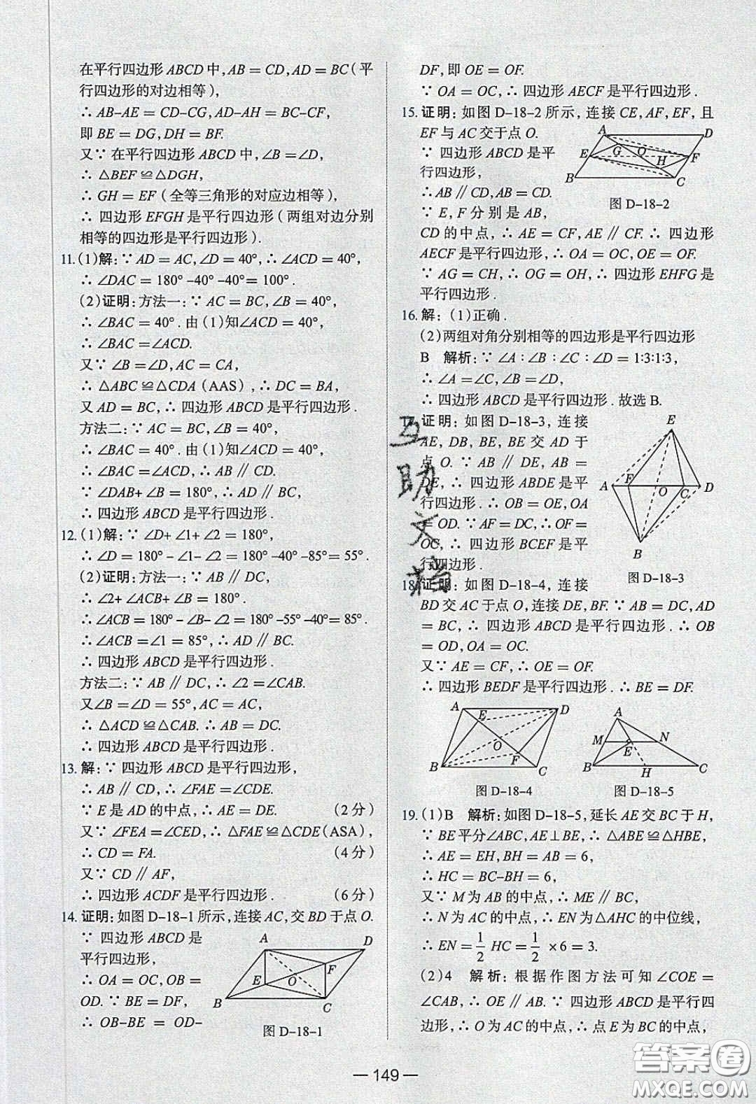 2020年金星教育同學八年級數(shù)學下冊人教版答案