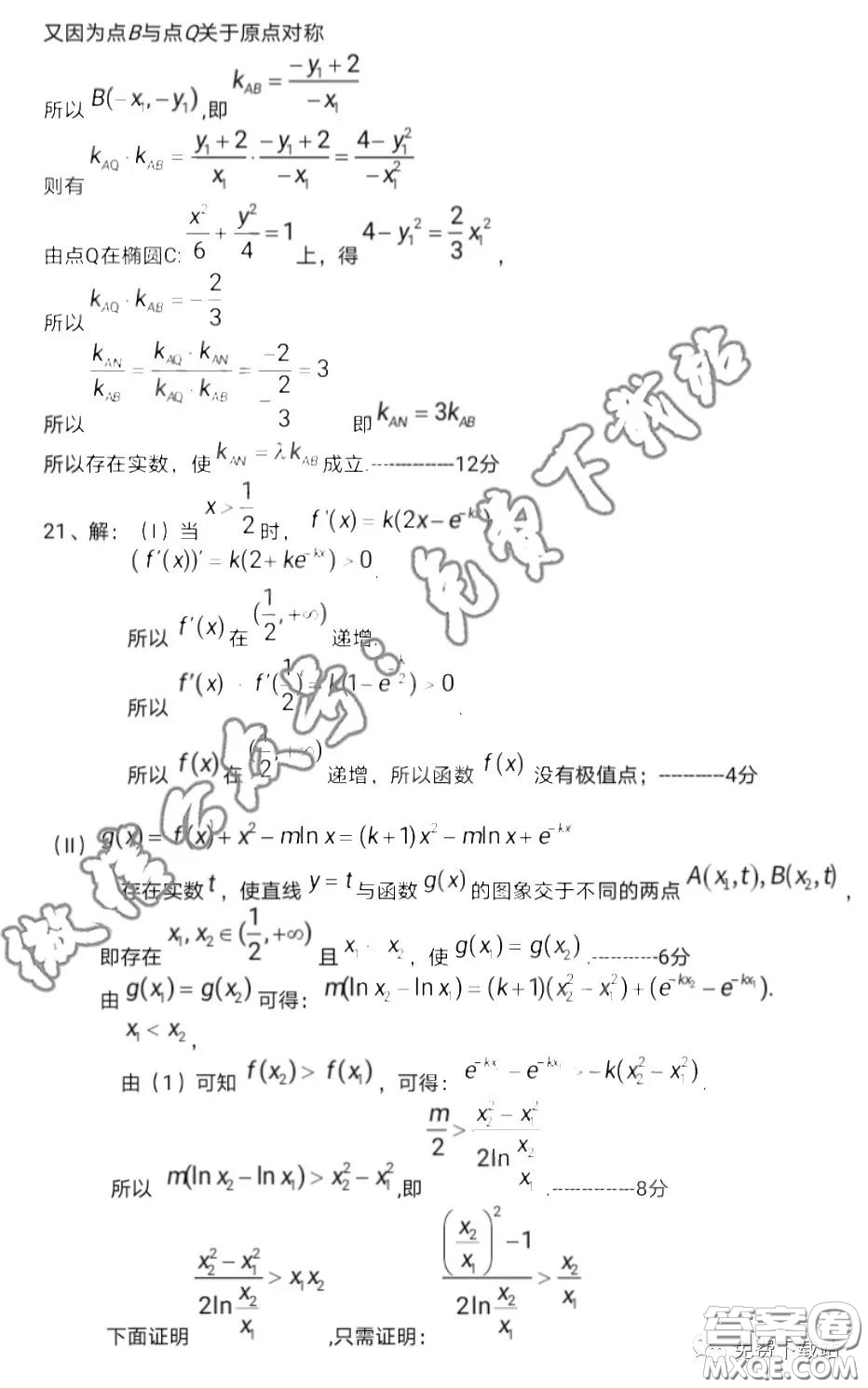 燕博園2019-2020學(xué)年高三中和能力測試一全國卷理科數(shù)學(xué)答案