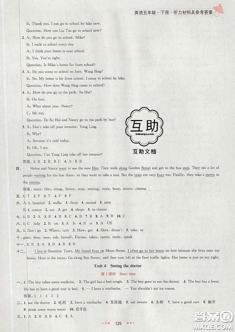 2020春金鑰匙提優(yōu)訓練課課練五年級英語下冊江蘇版答案