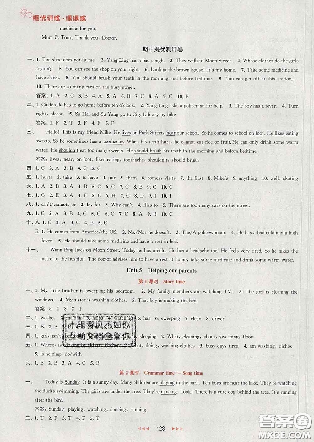 2020春金鑰匙提優(yōu)訓練課課練五年級英語下冊江蘇版答案