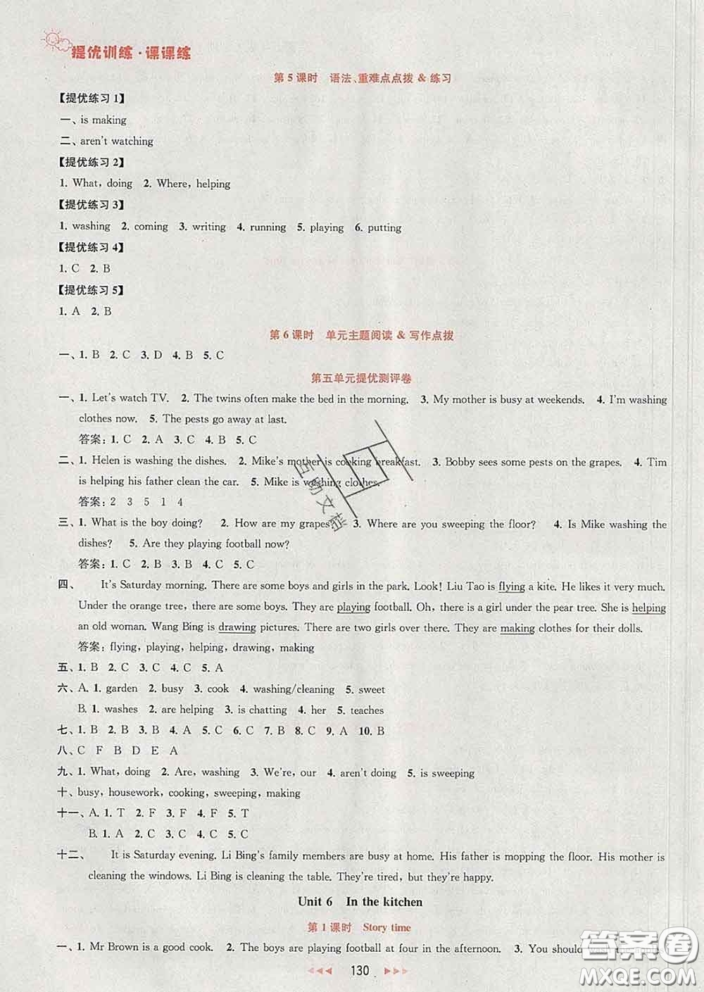 2020春金鑰匙提優(yōu)訓練課課練五年級英語下冊江蘇版答案