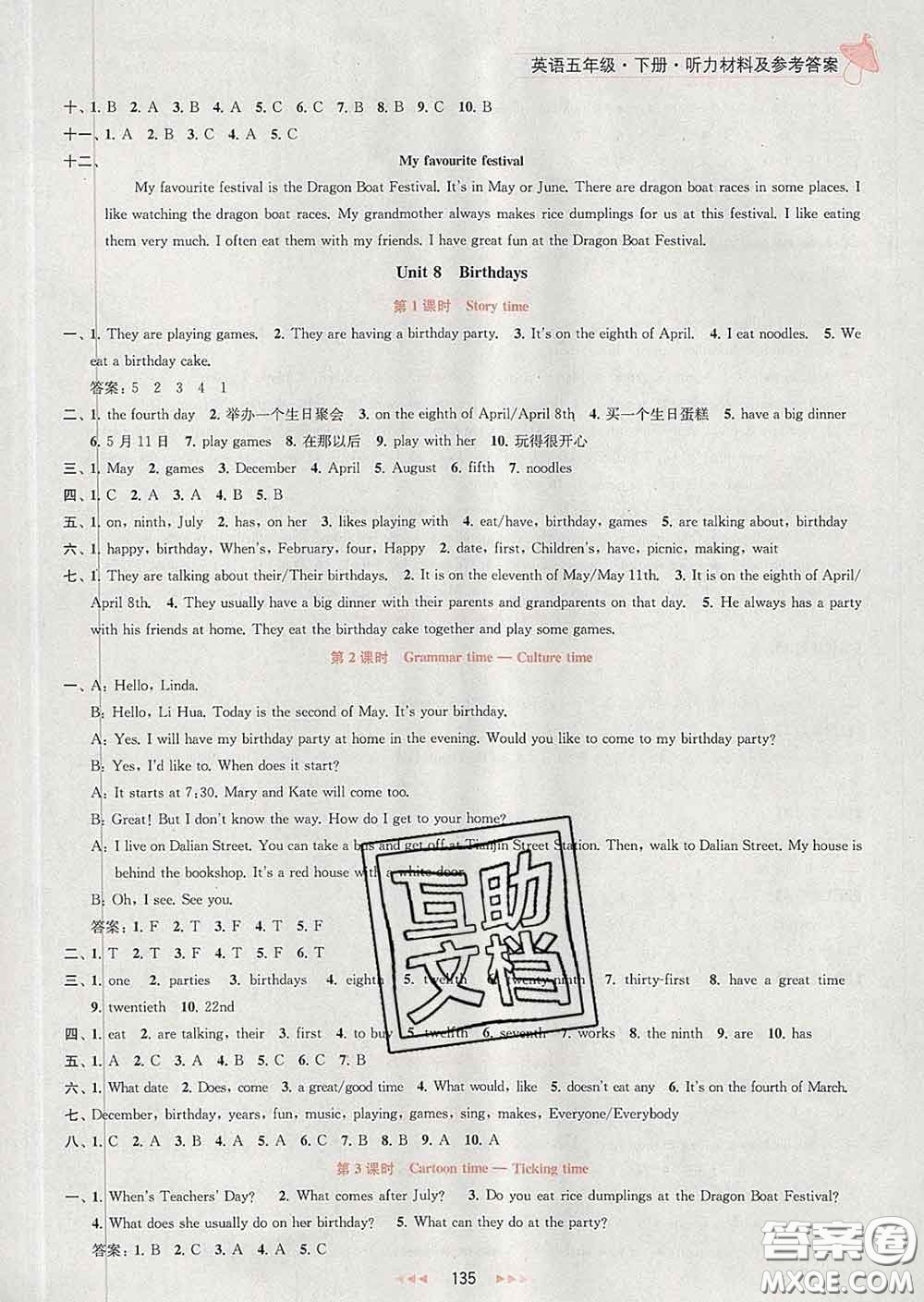2020春金鑰匙提優(yōu)訓練課課練五年級英語下冊江蘇版答案