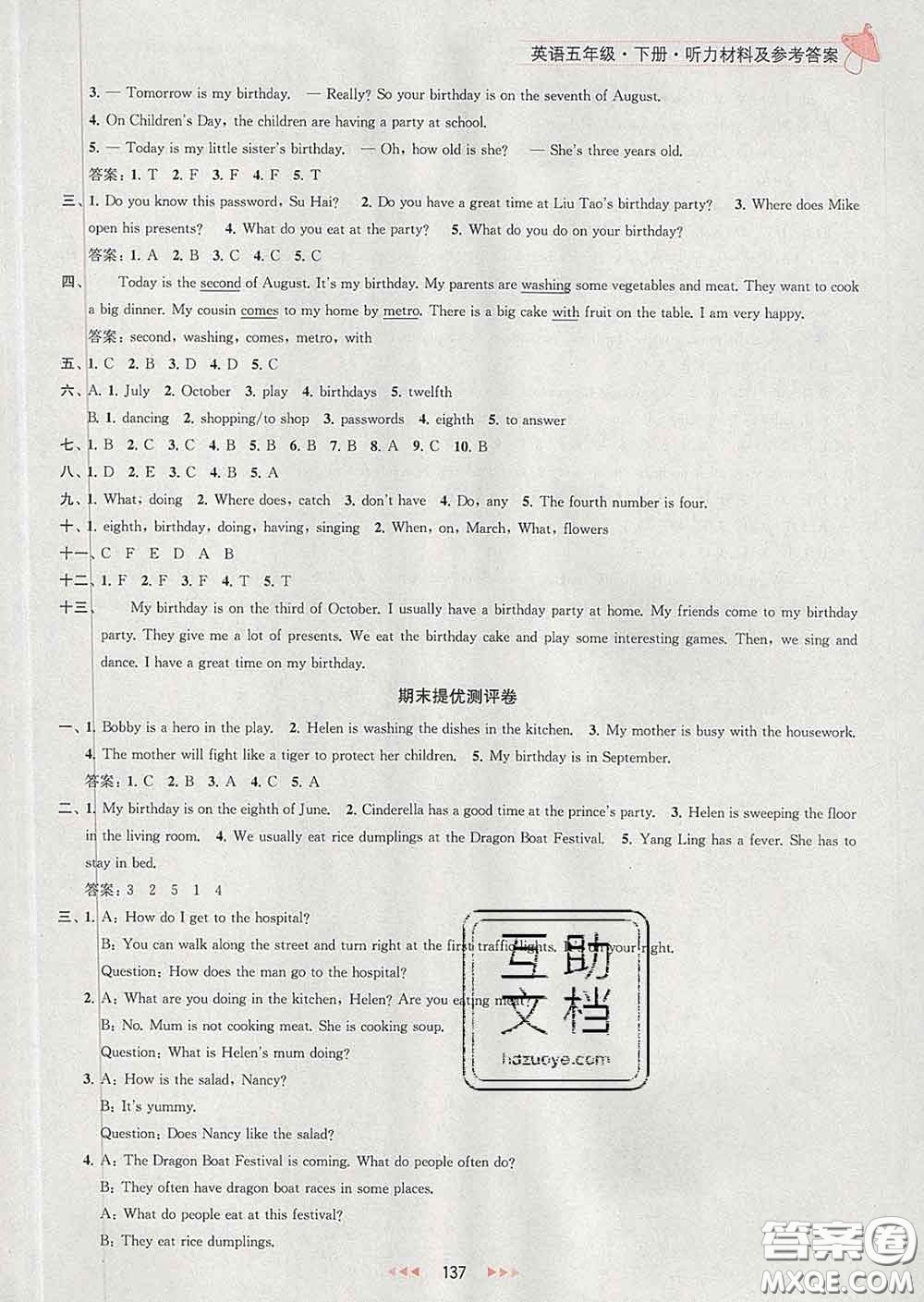2020春金鑰匙提優(yōu)訓練課課練五年級英語下冊江蘇版答案