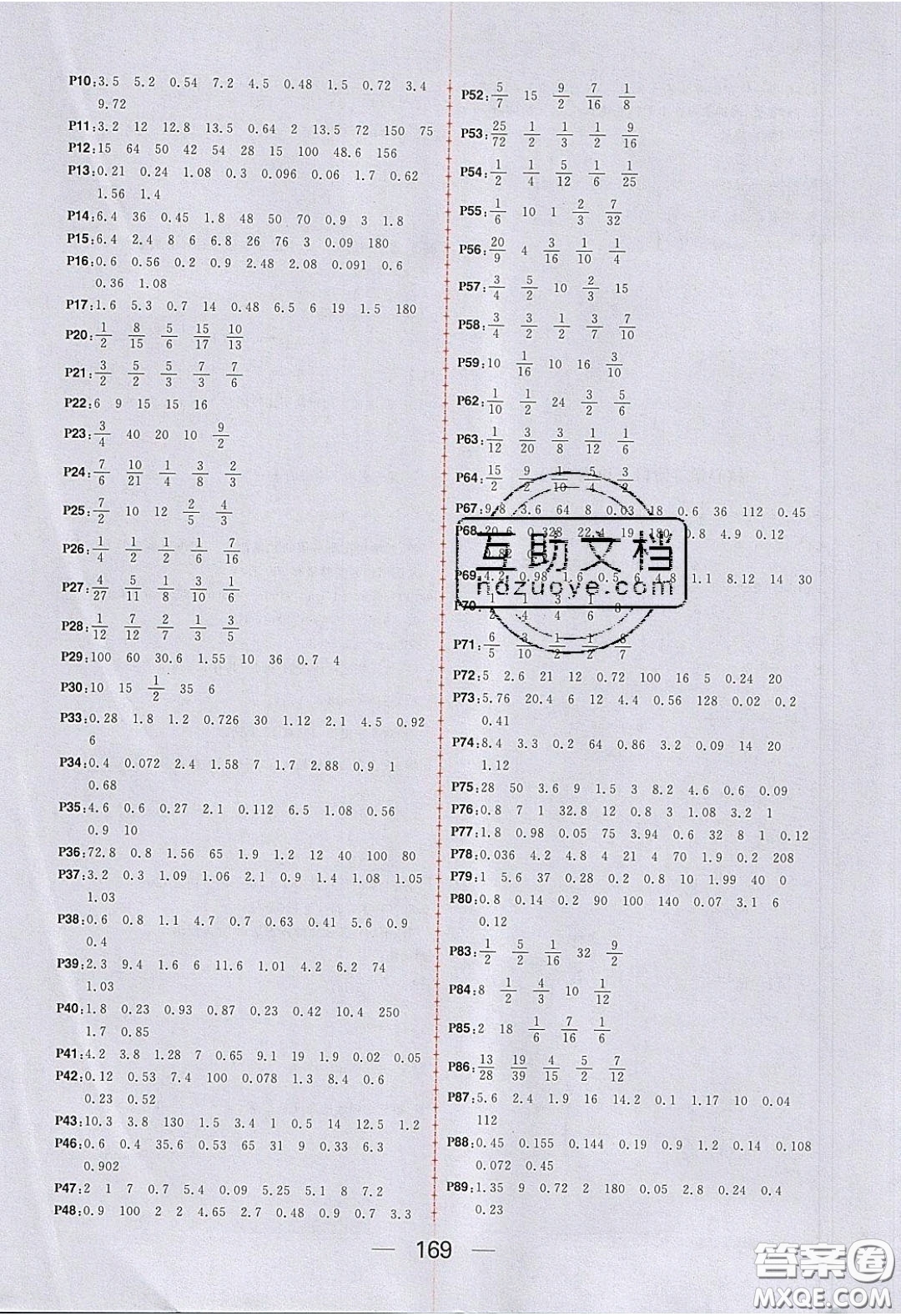 2020年核心素養(yǎng)天天練五年級數(shù)學(xué)下冊北師大版答案