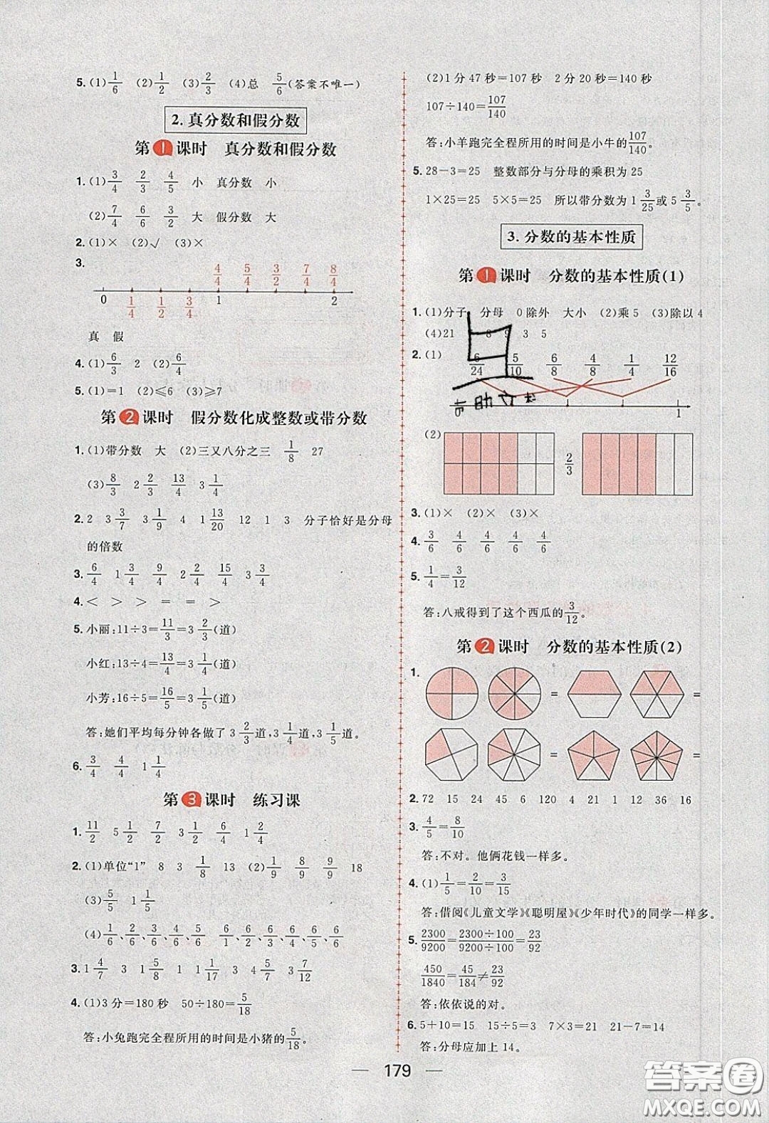 2020年核心素養(yǎng)天天練五年級數(shù)學(xué)下冊人教版答案