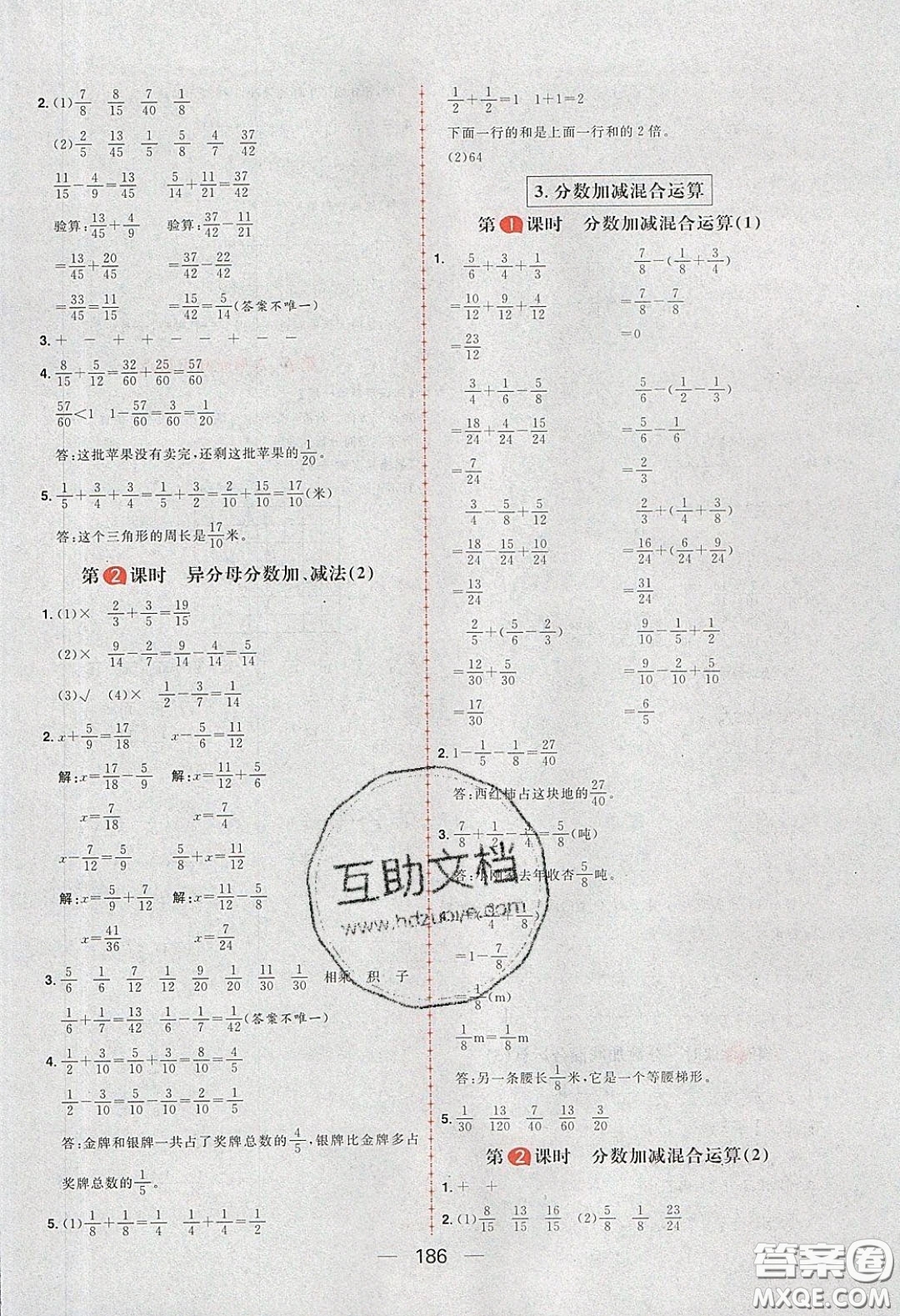 2020年核心素養(yǎng)天天練五年級數(shù)學(xué)下冊人教版答案