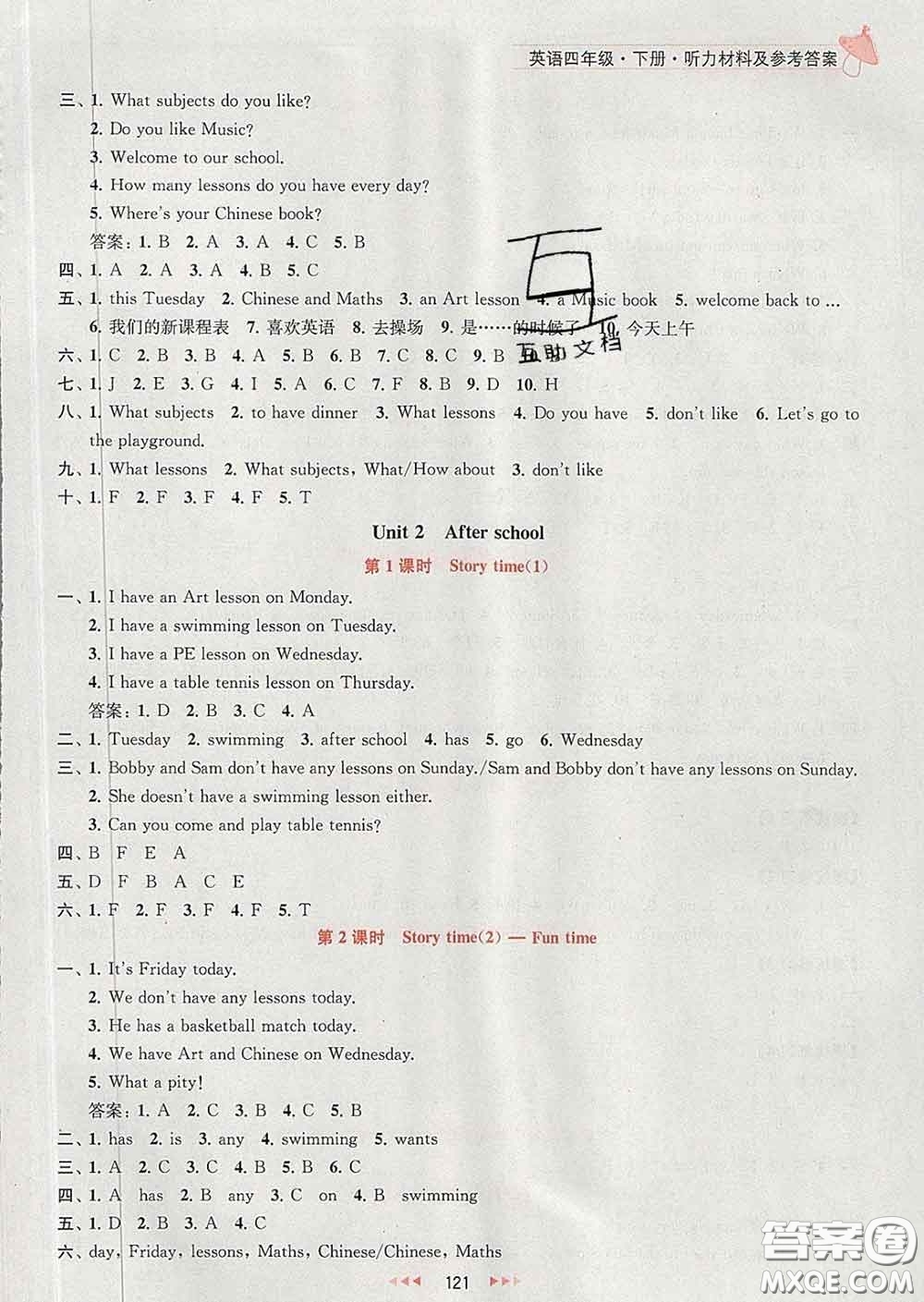 2020春金鑰匙提優(yōu)訓練課課練四年級英語下冊江蘇版答案