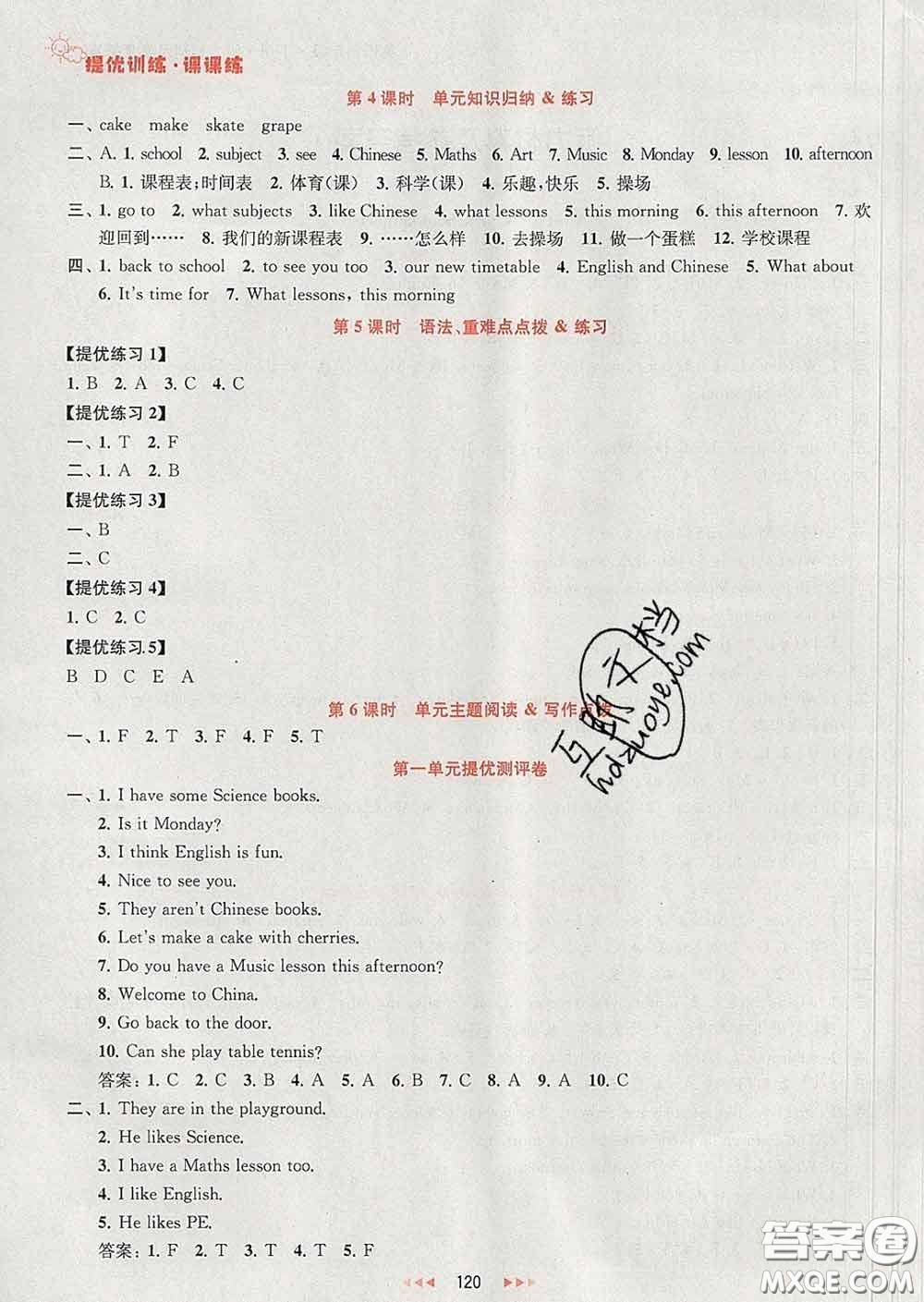 2020春金鑰匙提優(yōu)訓練課課練四年級英語下冊江蘇版答案