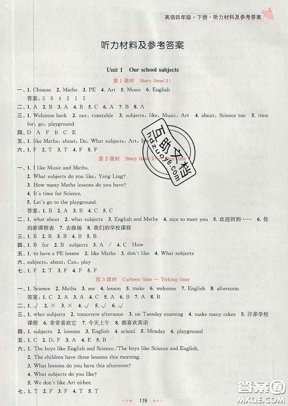 2020春金鑰匙提優(yōu)訓練課課練四年級英語下冊江蘇版答案
