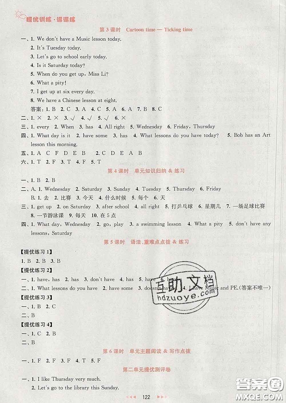 2020春金鑰匙提優(yōu)訓練課課練四年級英語下冊江蘇版答案