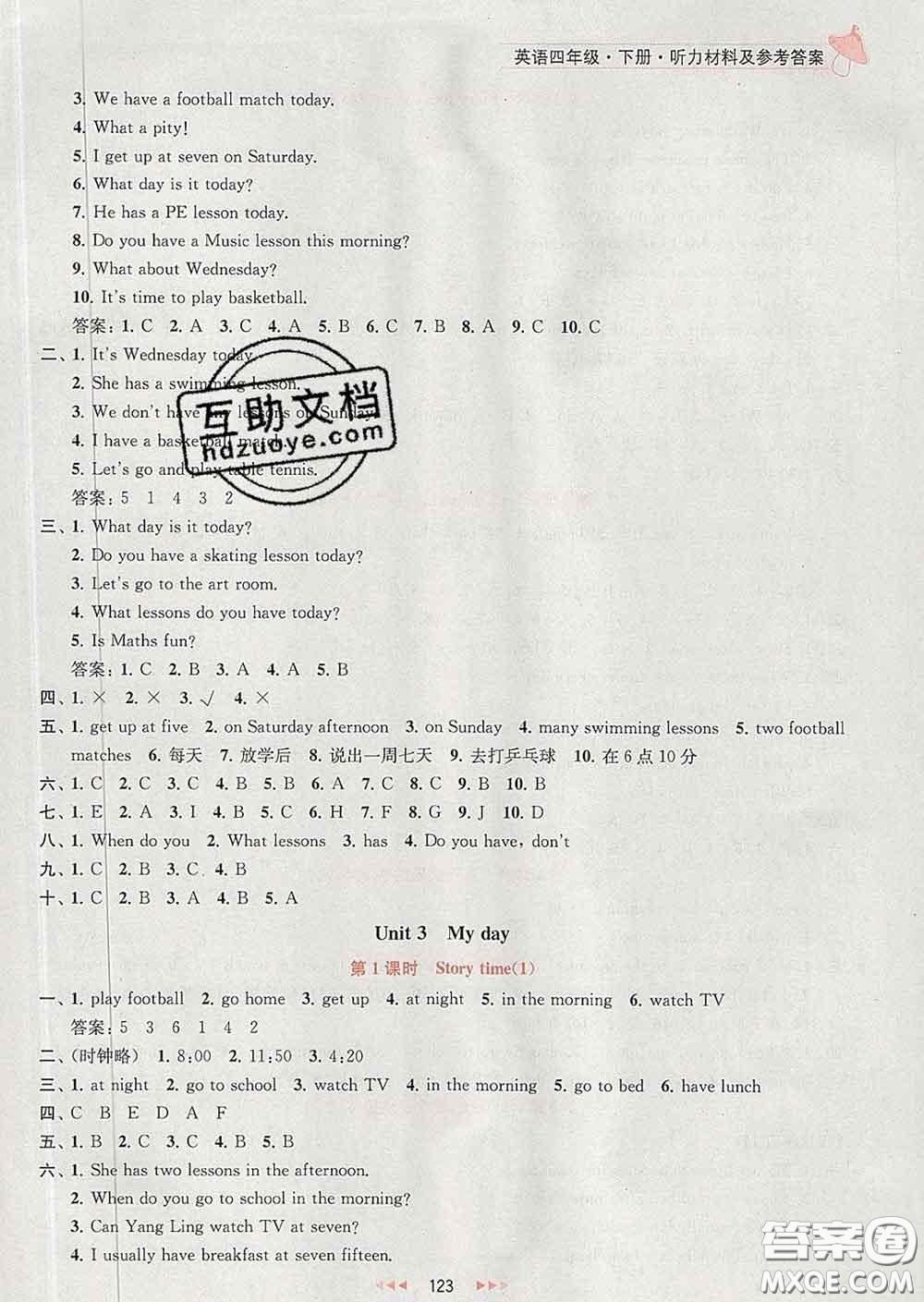 2020春金鑰匙提優(yōu)訓練課課練四年級英語下冊江蘇版答案