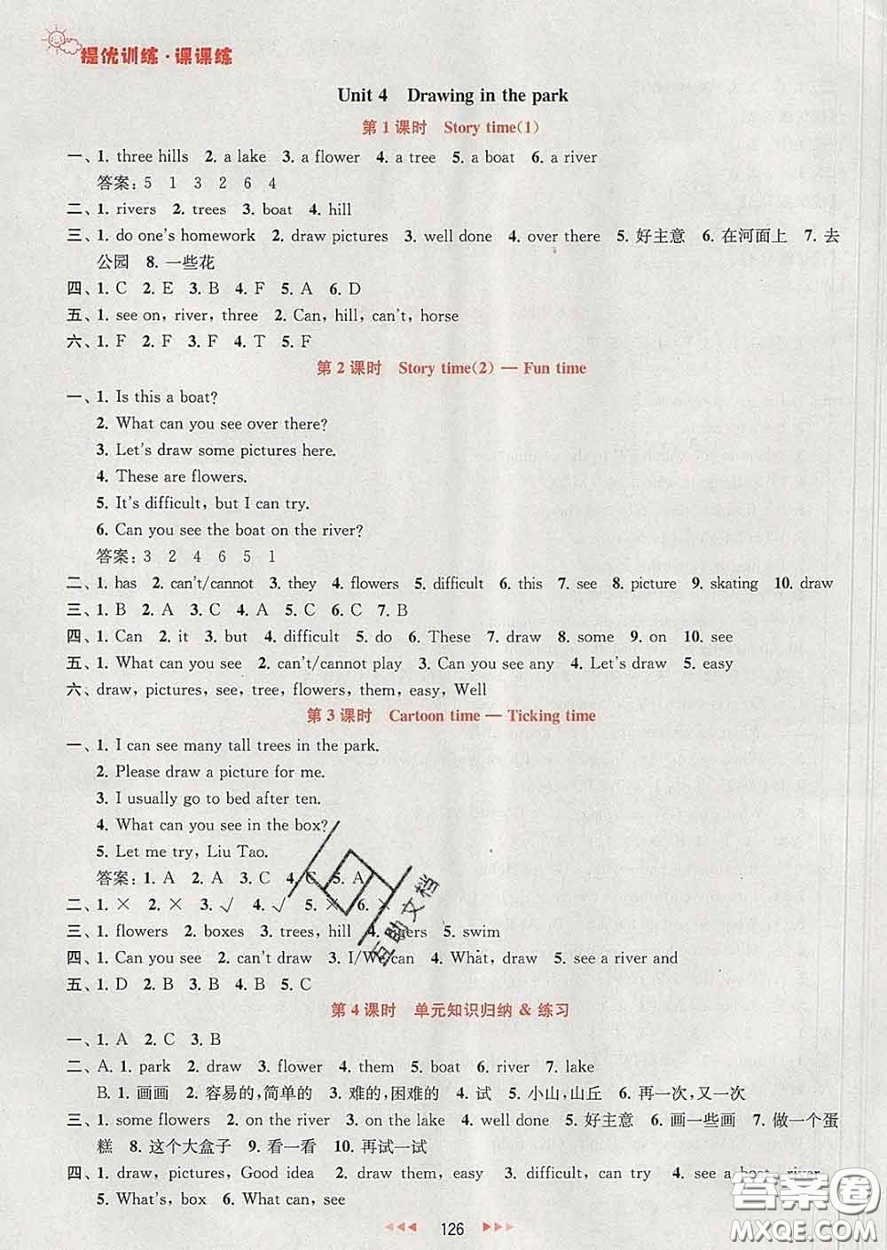 2020春金鑰匙提優(yōu)訓練課課練四年級英語下冊江蘇版答案
