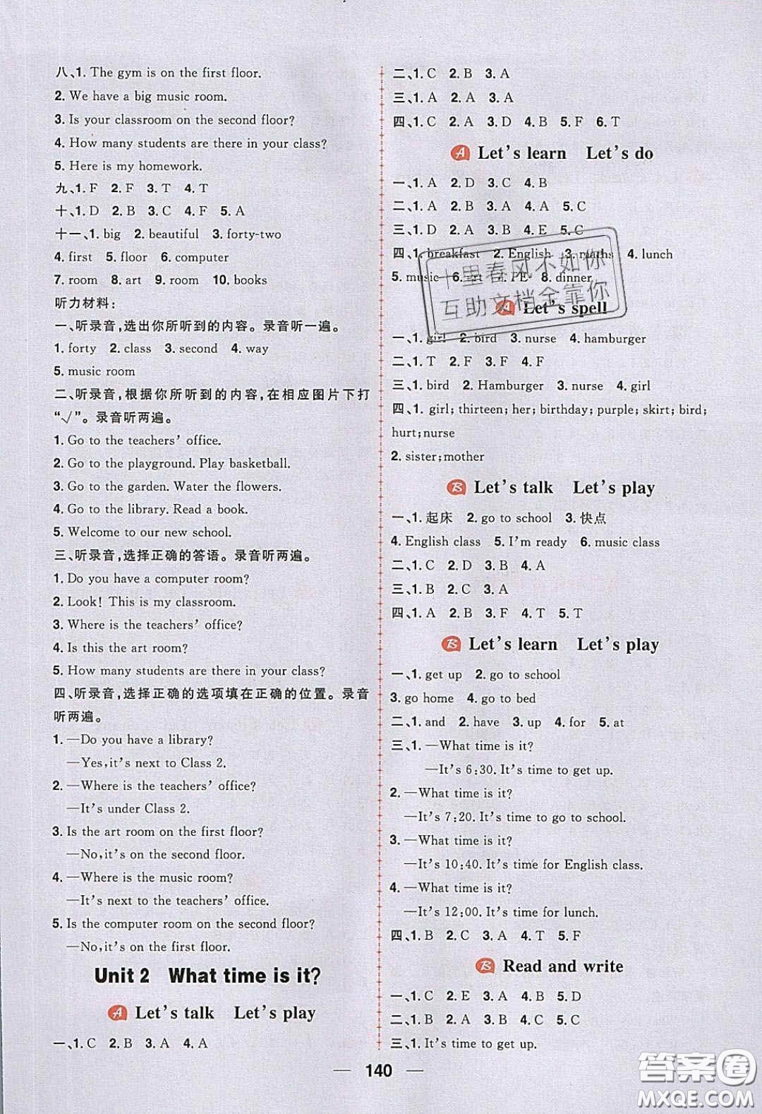 2020年核心素養(yǎng)天天練四年級(jí)英語(yǔ)下冊(cè)人教版答案