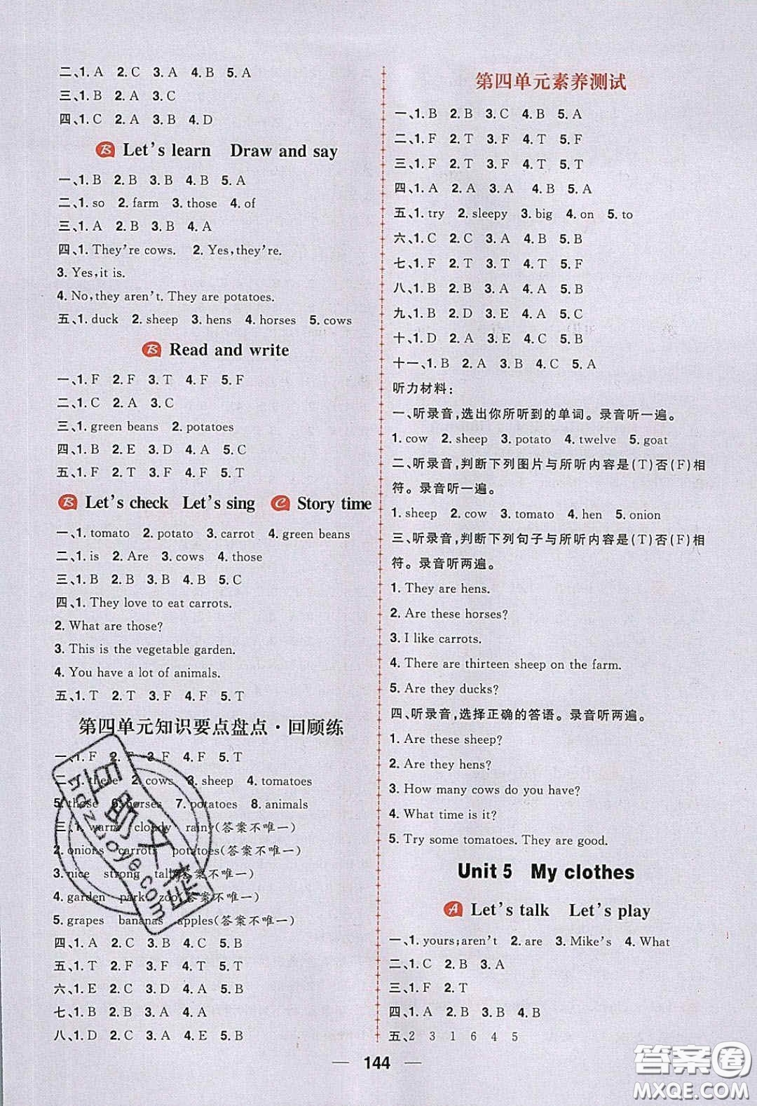 2020年核心素養(yǎng)天天練四年級(jí)英語(yǔ)下冊(cè)人教版答案