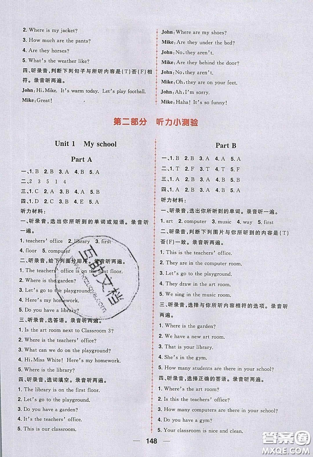 2020年核心素養(yǎng)天天練四年級(jí)英語(yǔ)下冊(cè)人教版答案