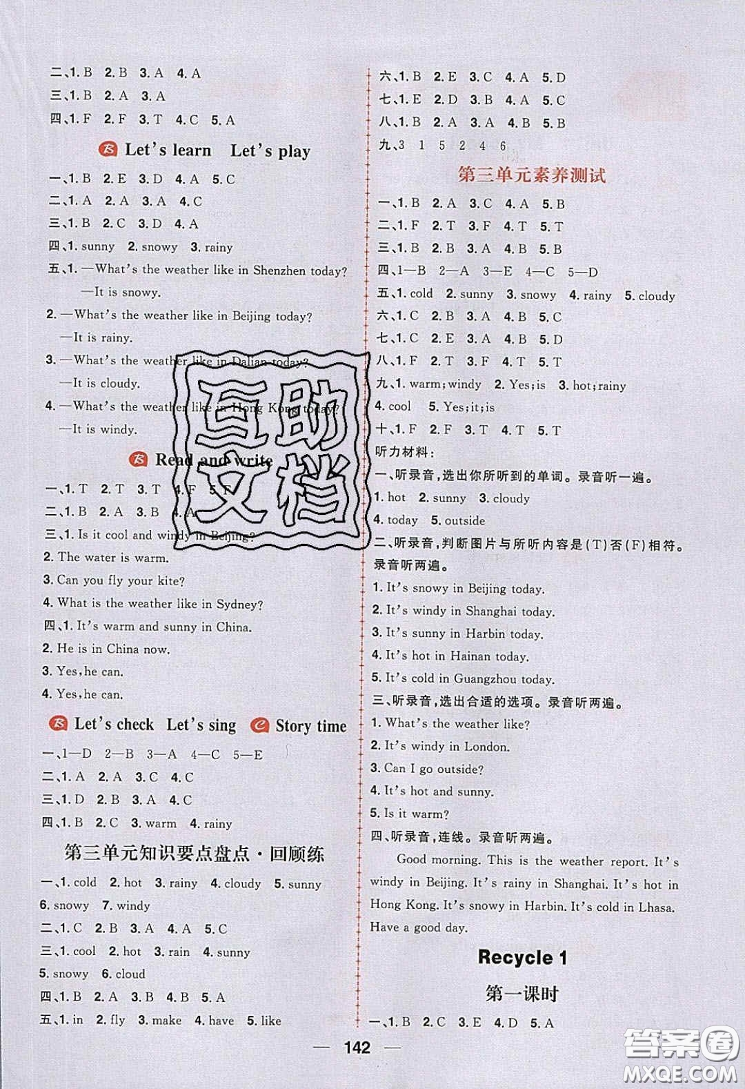 2020年核心素養(yǎng)天天練四年級(jí)英語(yǔ)下冊(cè)人教版答案