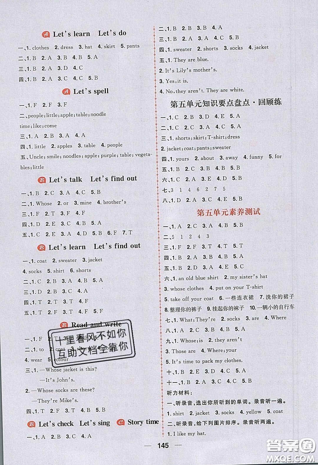 2020年核心素養(yǎng)天天練四年級(jí)英語(yǔ)下冊(cè)人教版答案