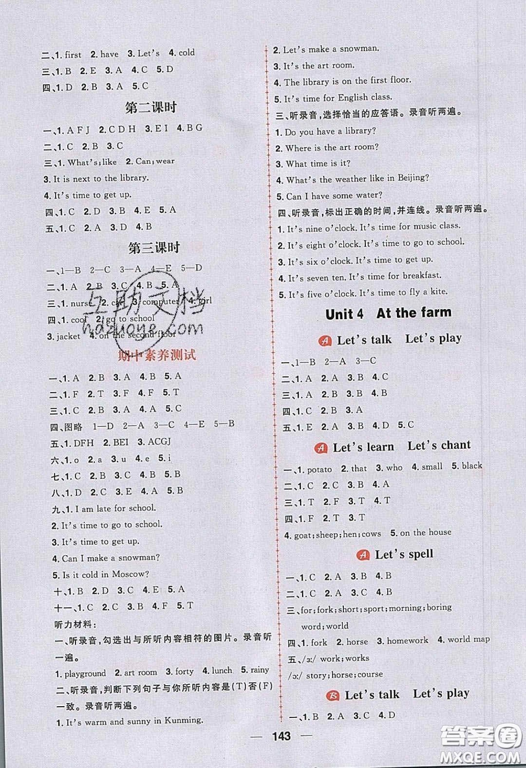 2020年核心素養(yǎng)天天練四年級(jí)英語(yǔ)下冊(cè)人教版答案