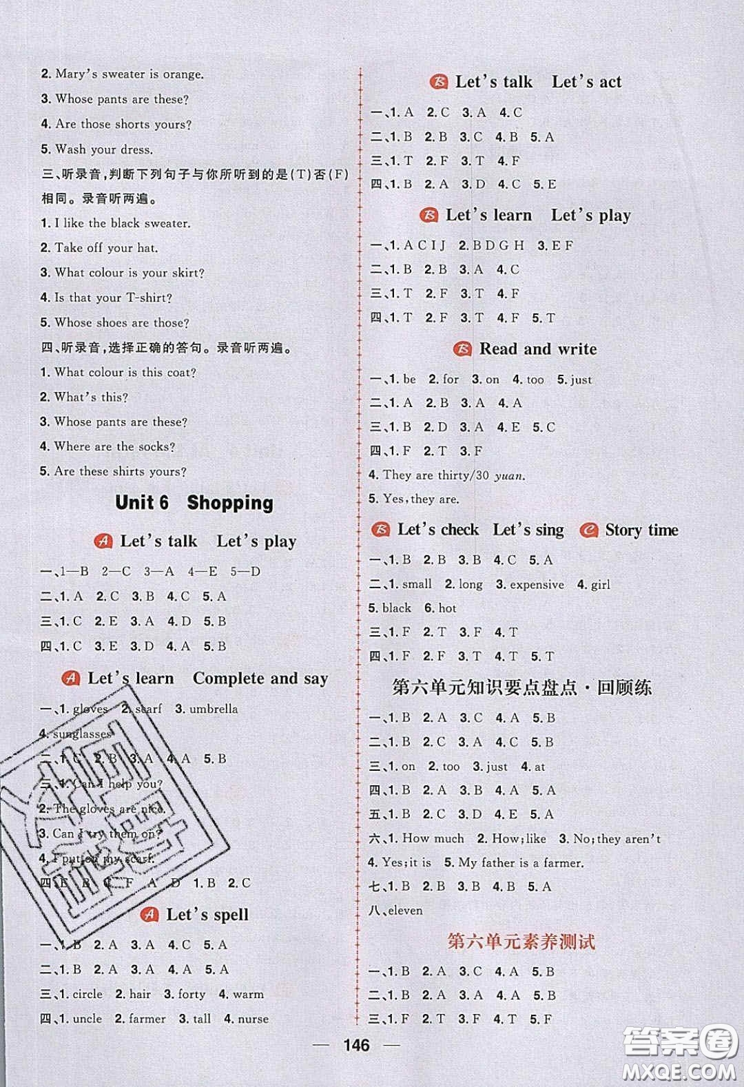 2020年核心素養(yǎng)天天練四年級(jí)英語(yǔ)下冊(cè)人教版答案