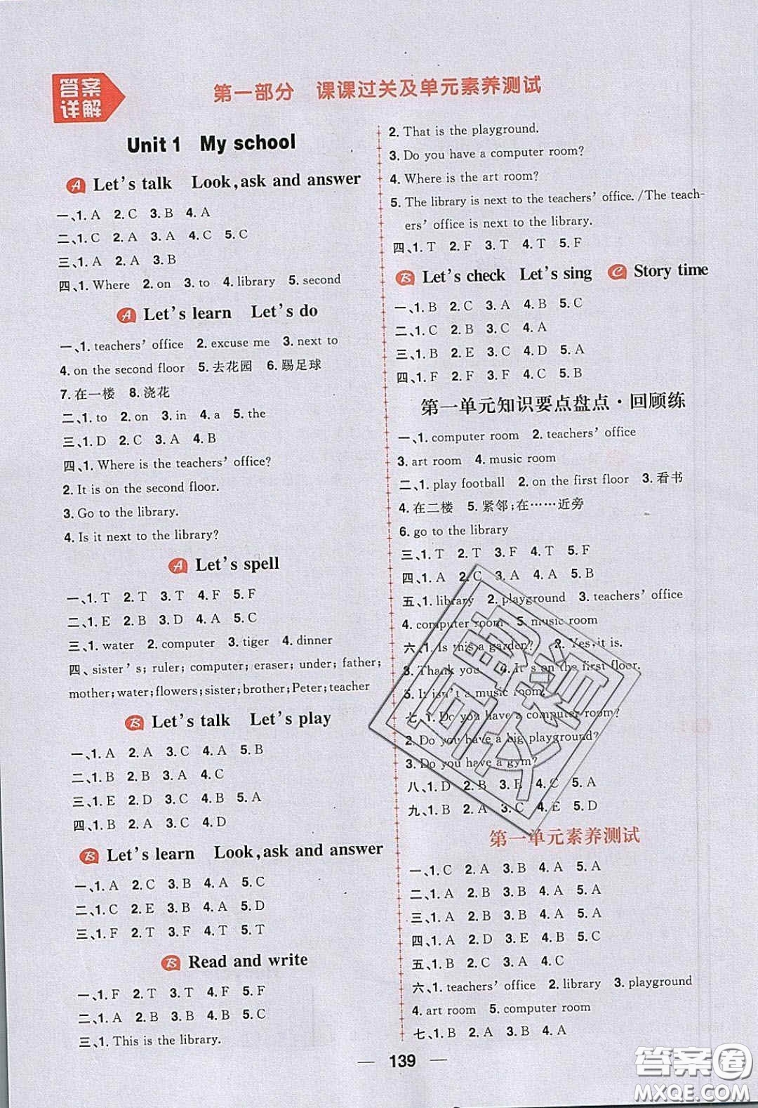 2020年核心素養(yǎng)天天練四年級(jí)英語(yǔ)下冊(cè)人教版答案